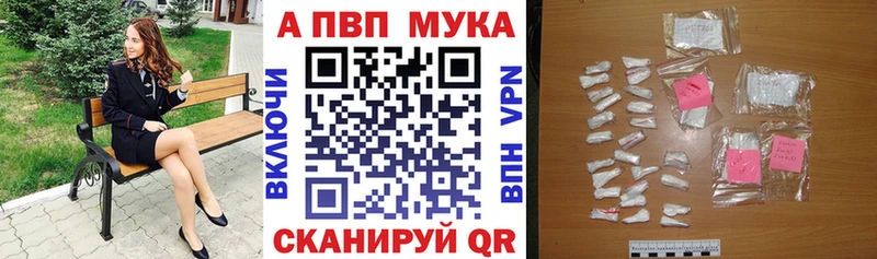 Alfa_PVP мука  Купить где  Данков 