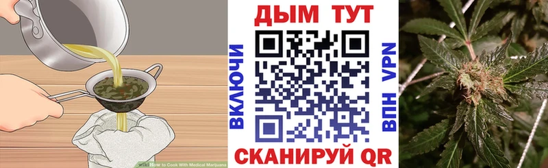 Cannafood конопля  Купить закладки  Данков 
