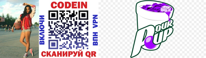 Codein напиток Lean (лин)  Купить закладки  Данков 