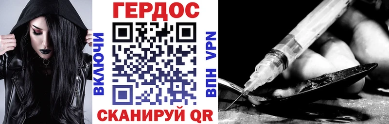 ГЕРОИН герыч  Купить где  Данков 