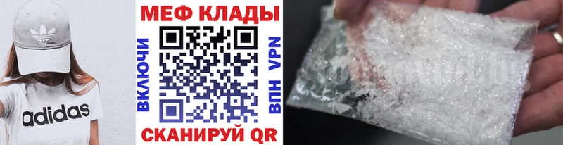 Мефедрон 4 MMC  Купить  Данков 