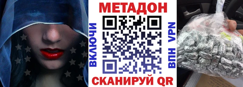 МЕТАДОН белоснежный  Купить где  Данков 