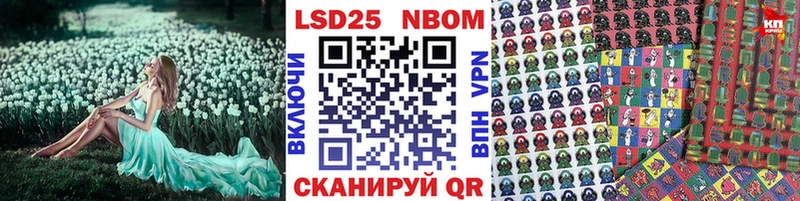 Марки N-bome 1500мкг  Купить  Данков 